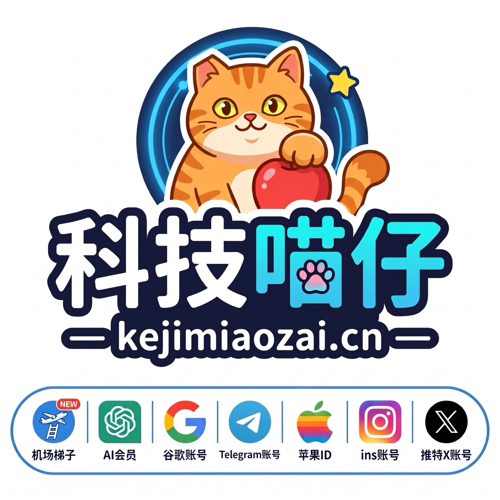 喵仔梯梯出海